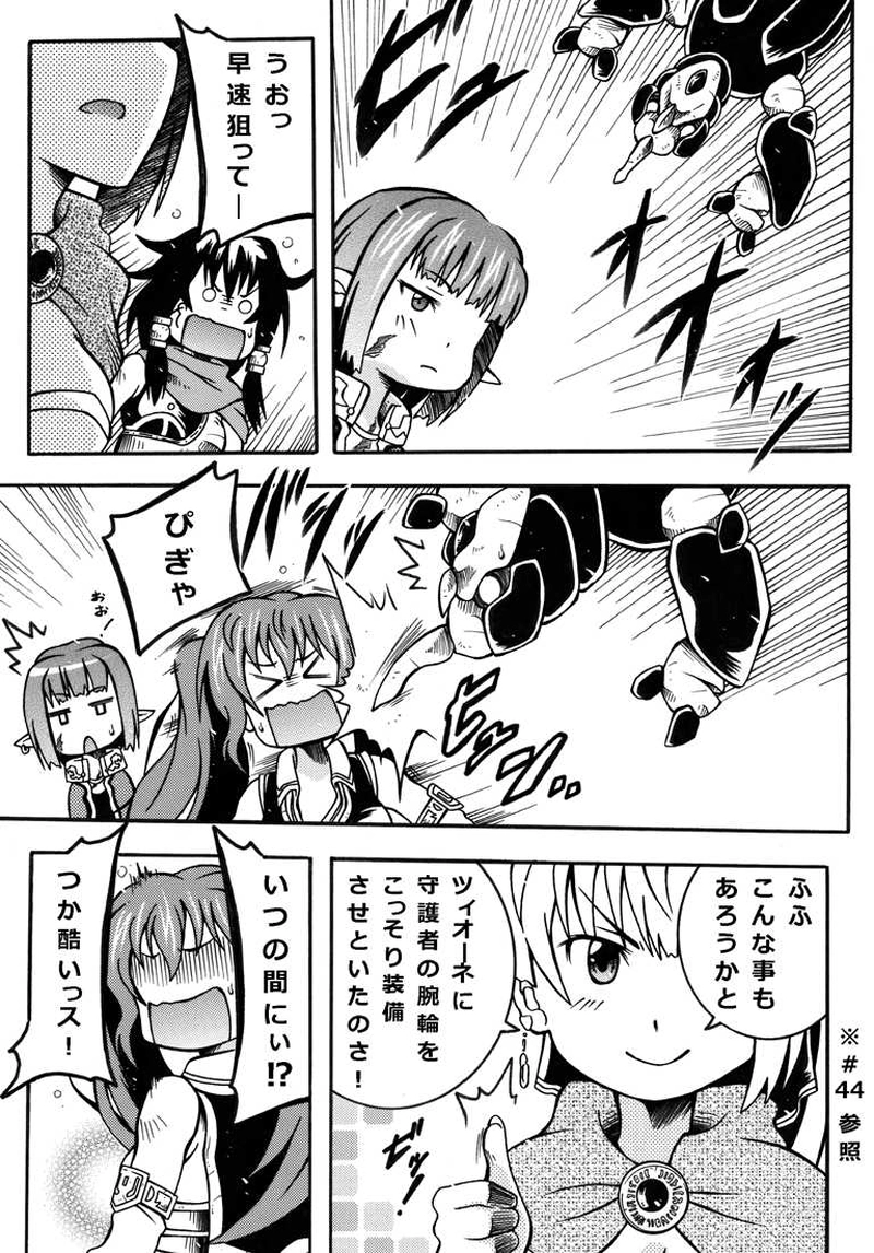 #56「護衛クエスト 前編」