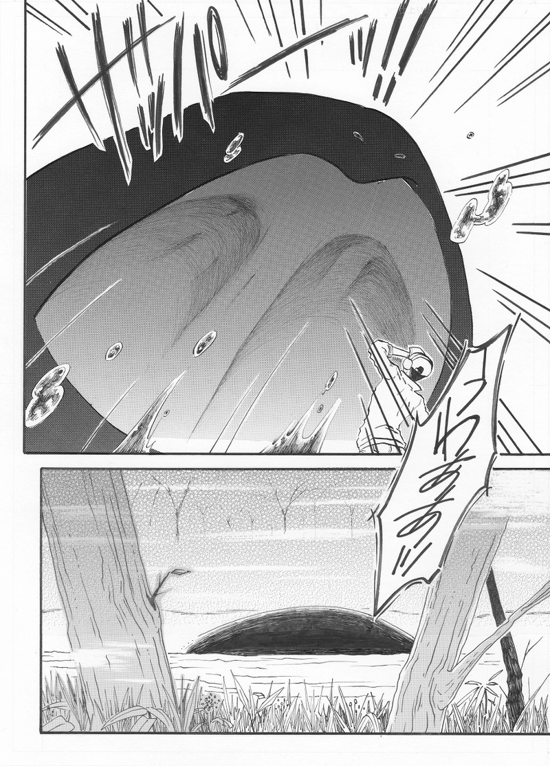 山椒魚《はじかみ》