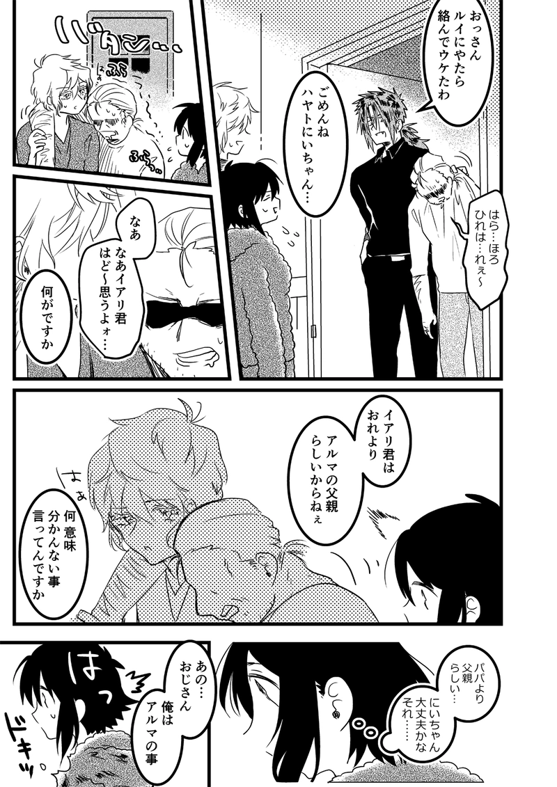 29. Monster Parent part.1