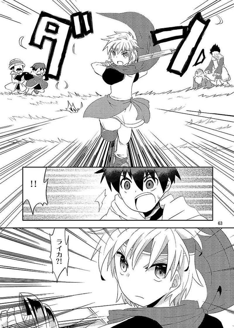 Libra Chapter04 少年は大地を駆ける