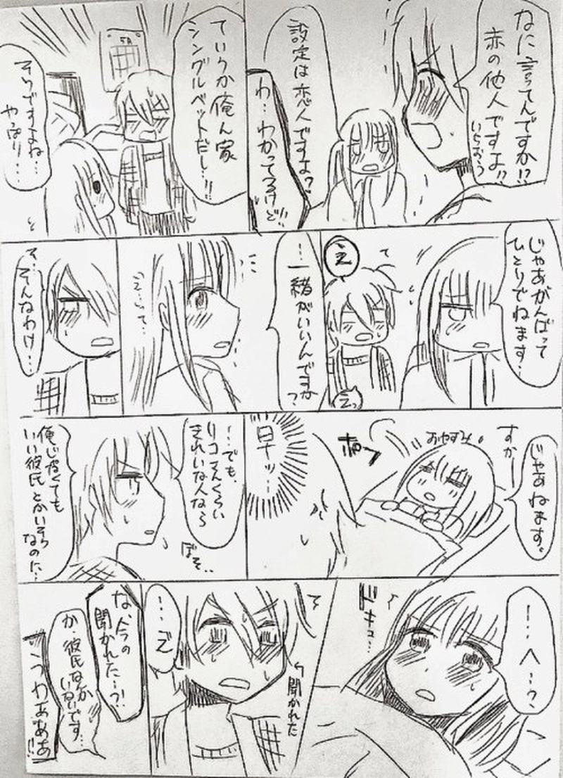 今晩、君といっしょに