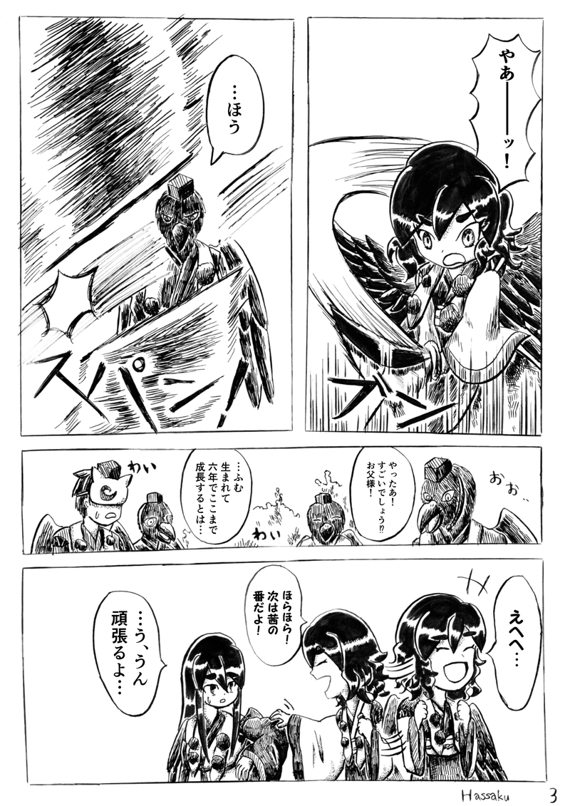 そよ風の巡る町 10話 前