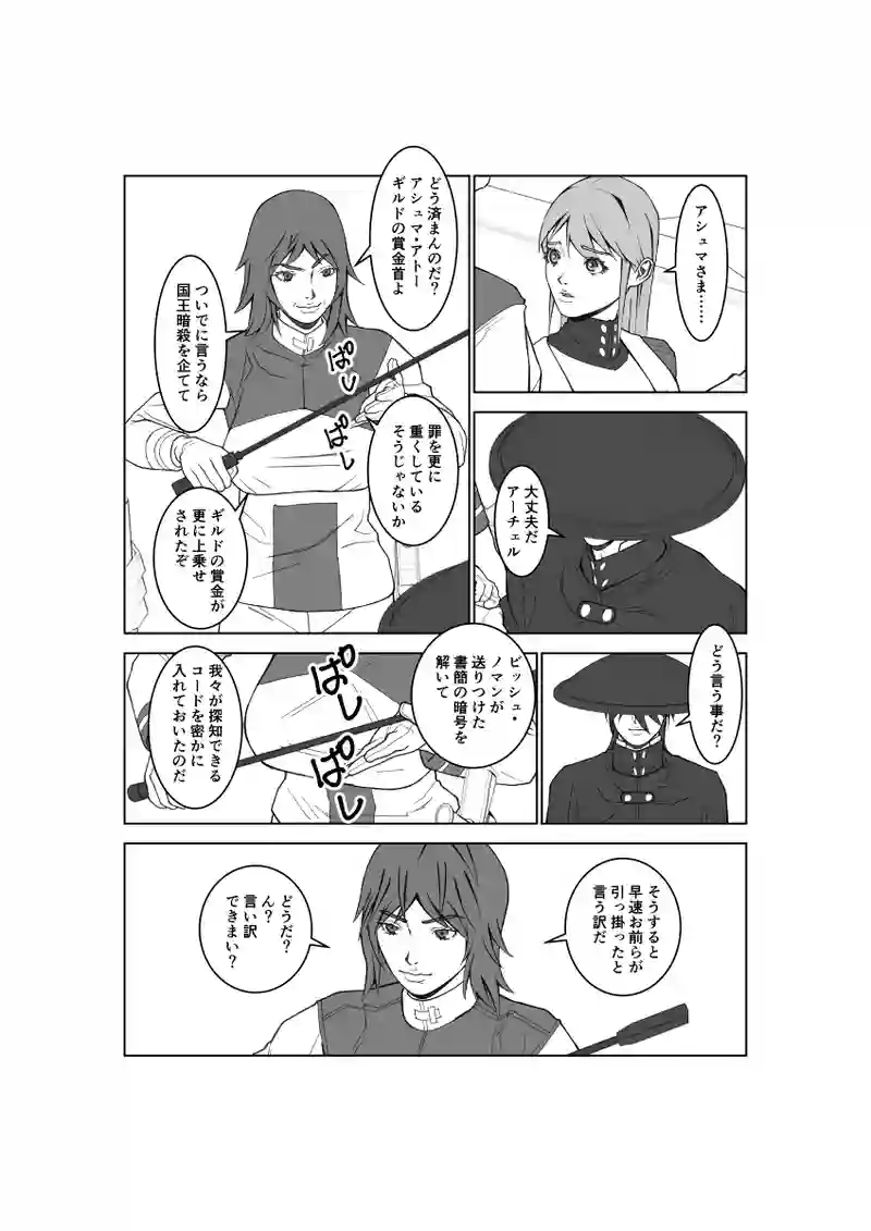 第130話