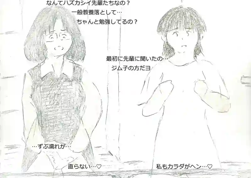 LAP.157 本日は雨天…2