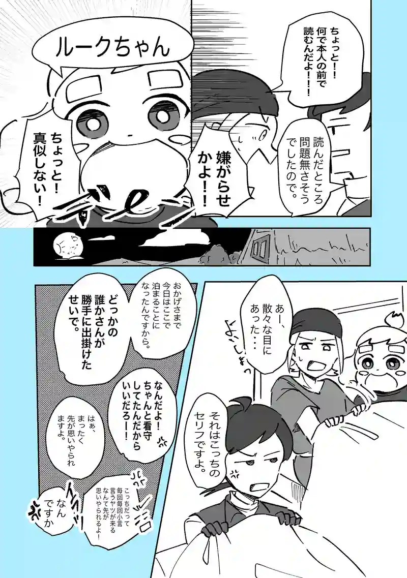 50話「手紙」