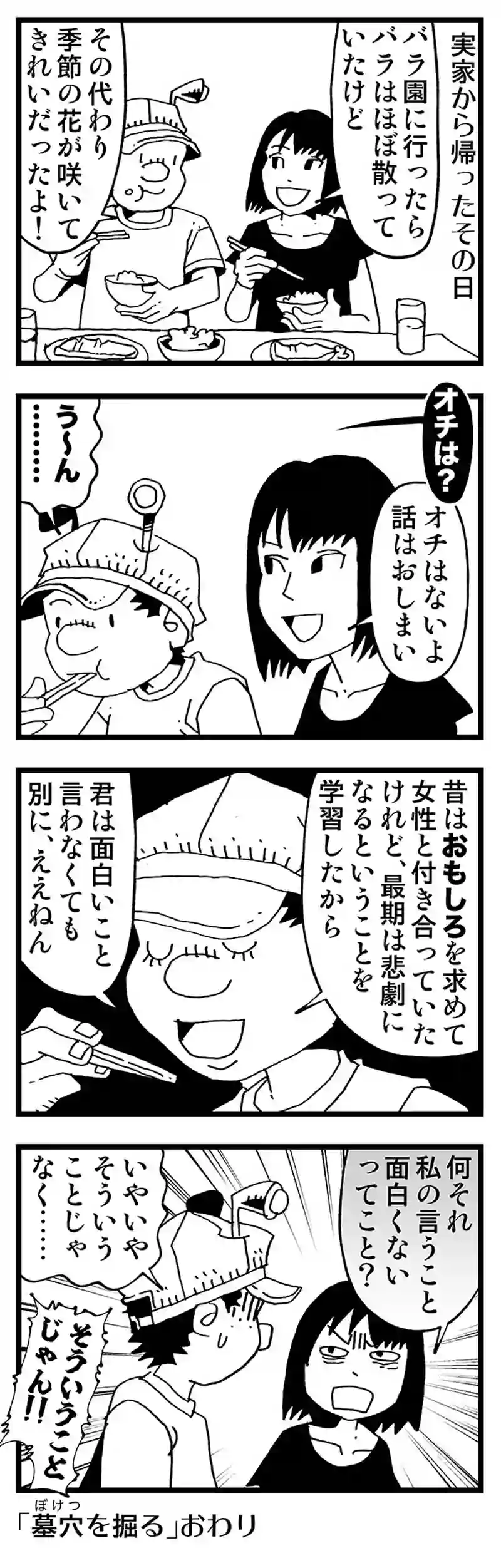 【普通】面白さより持続性