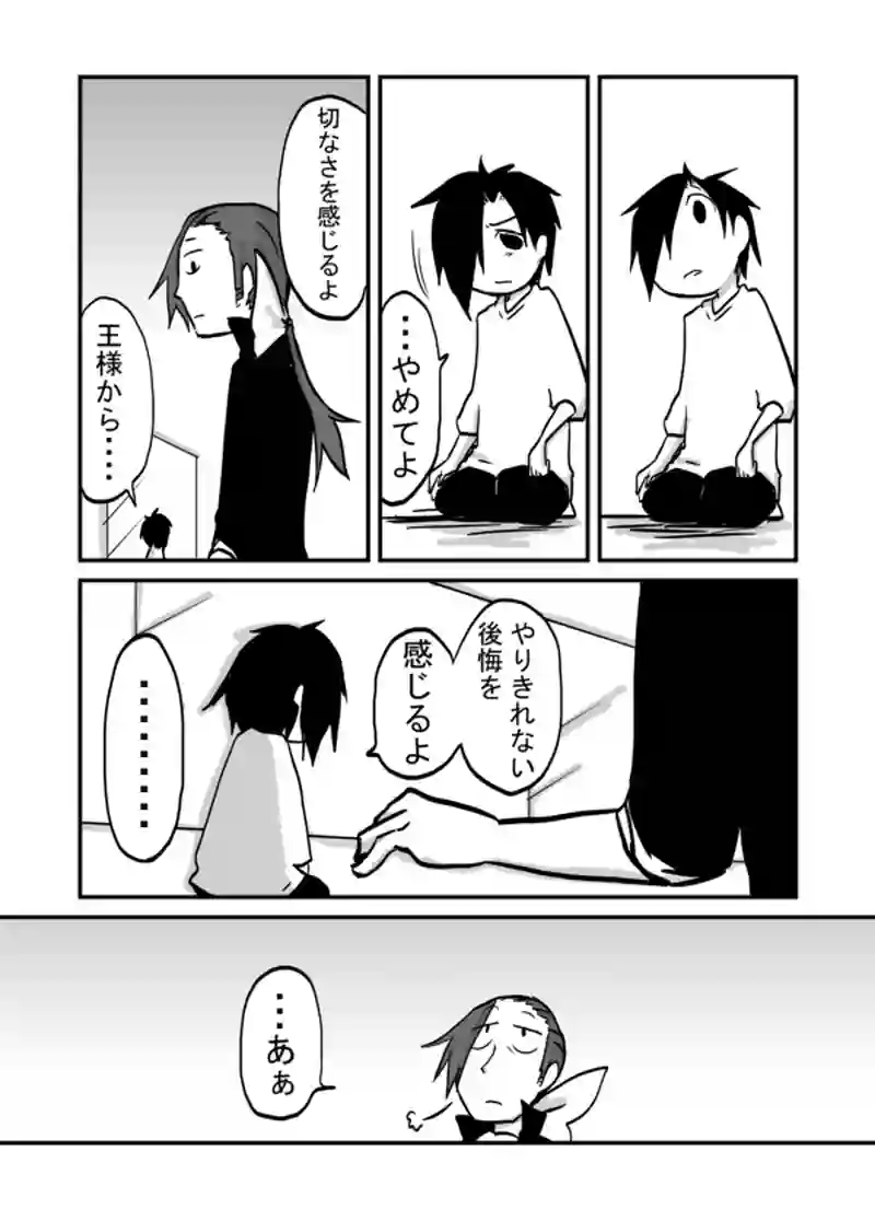 ５６話：啓示