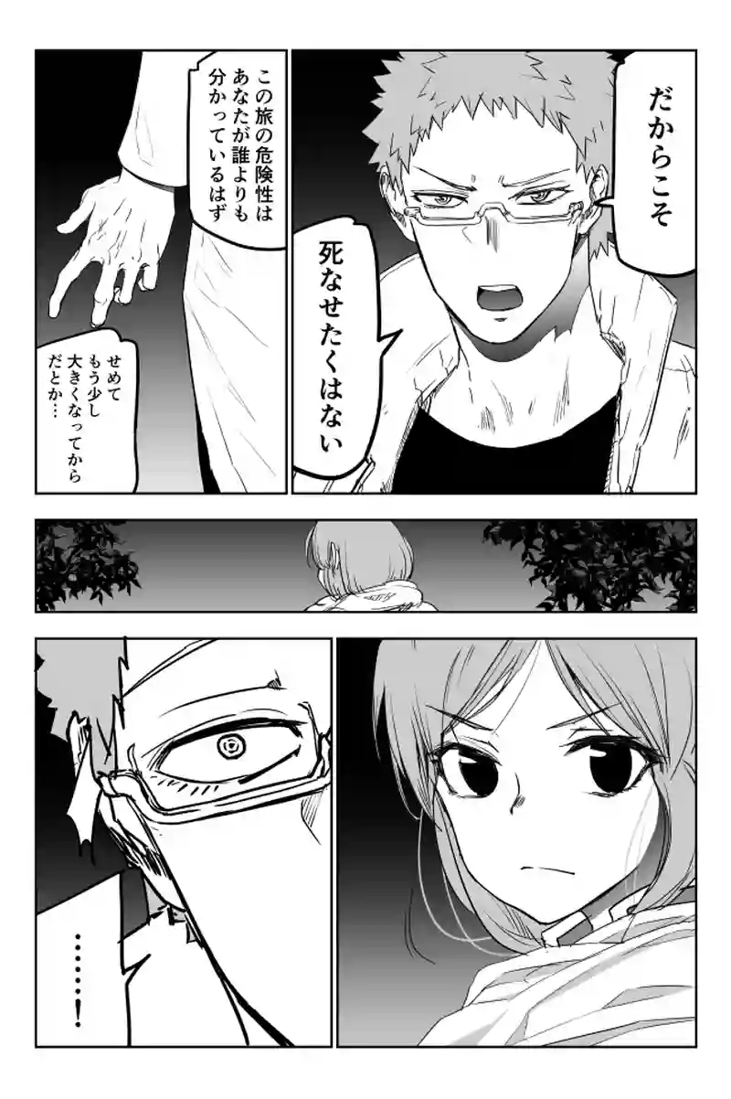 6話