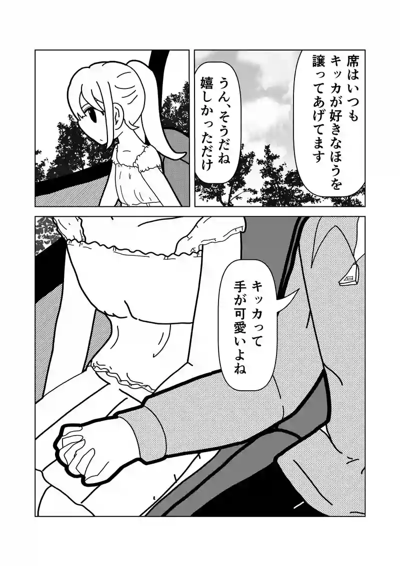 動物園デート