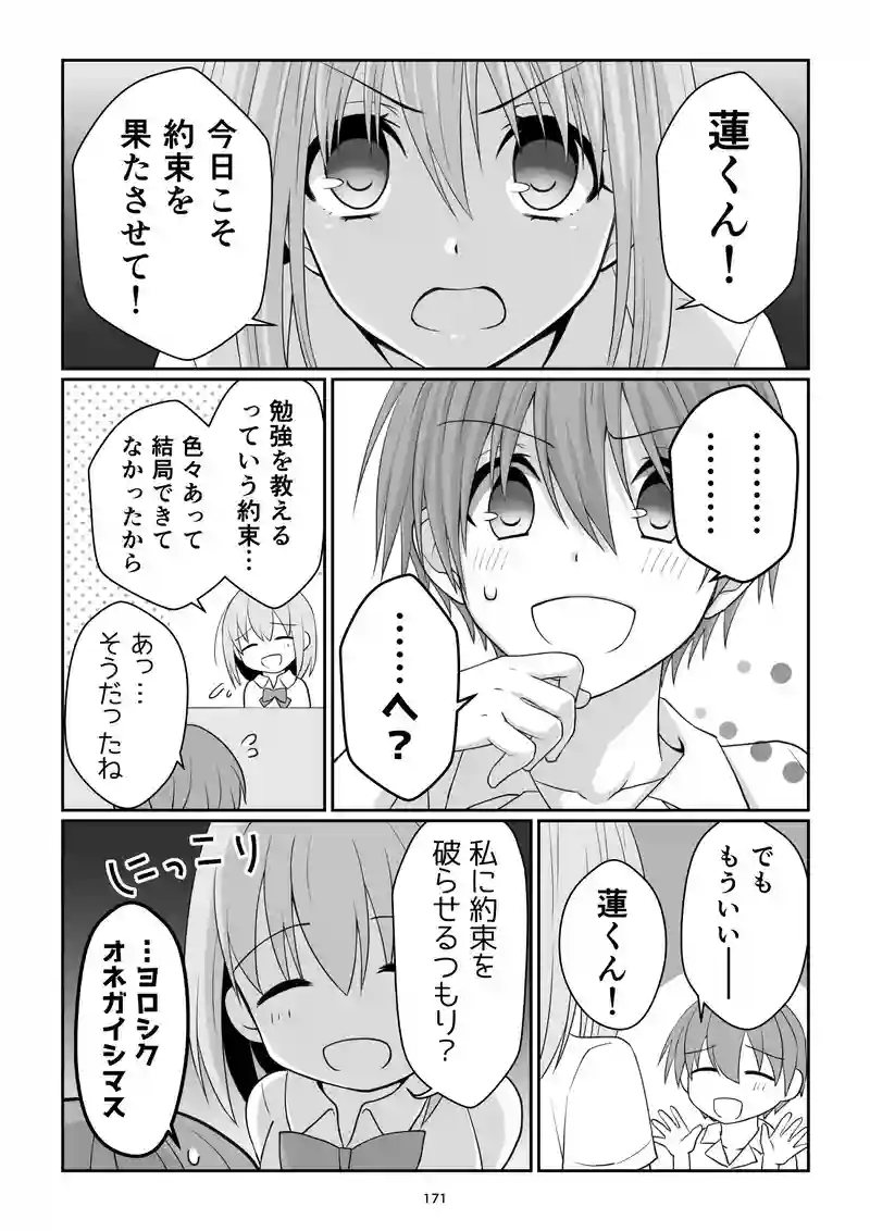 《表》第29話