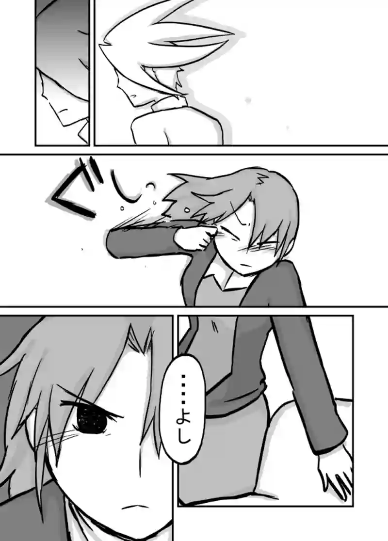 ９５話：着替え中