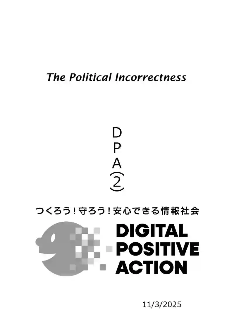DPA(2)