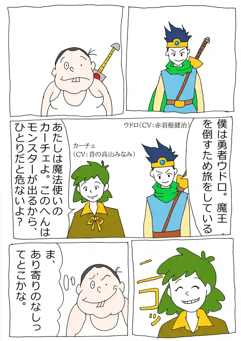 第48話「キンバリーの新しい仲間！」