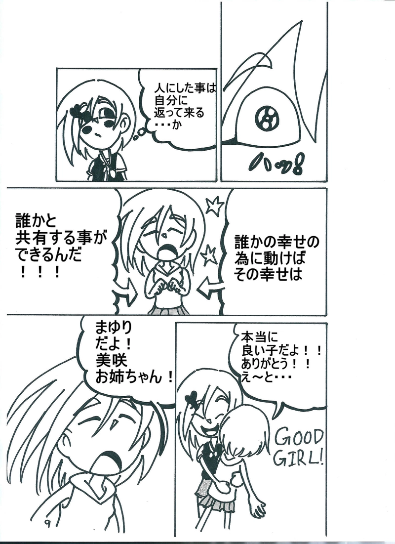 超絶！ヒールプラス♡＃８サンプル