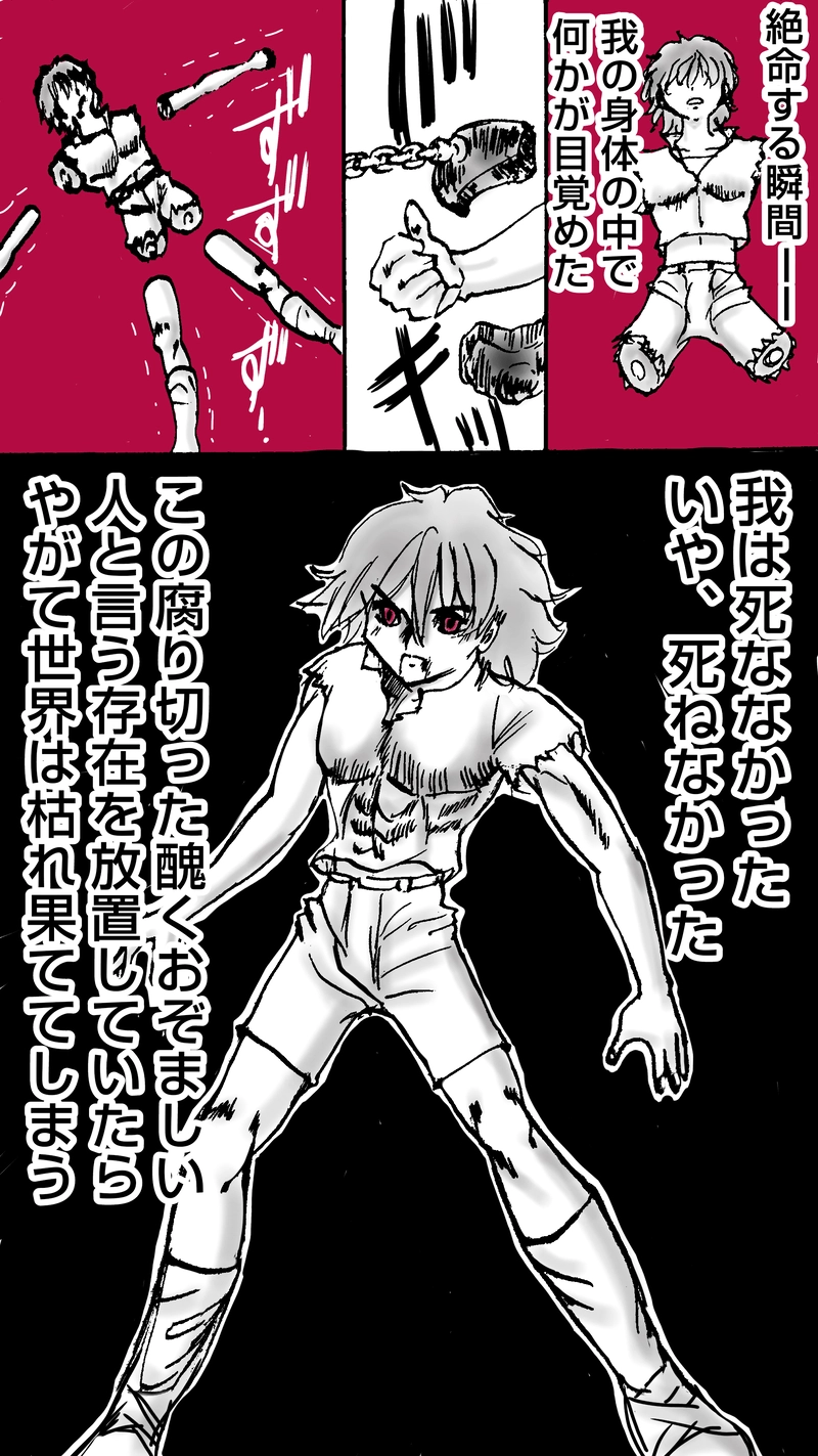 贖罪の聖騎士第12話　罪を背負いし者｡