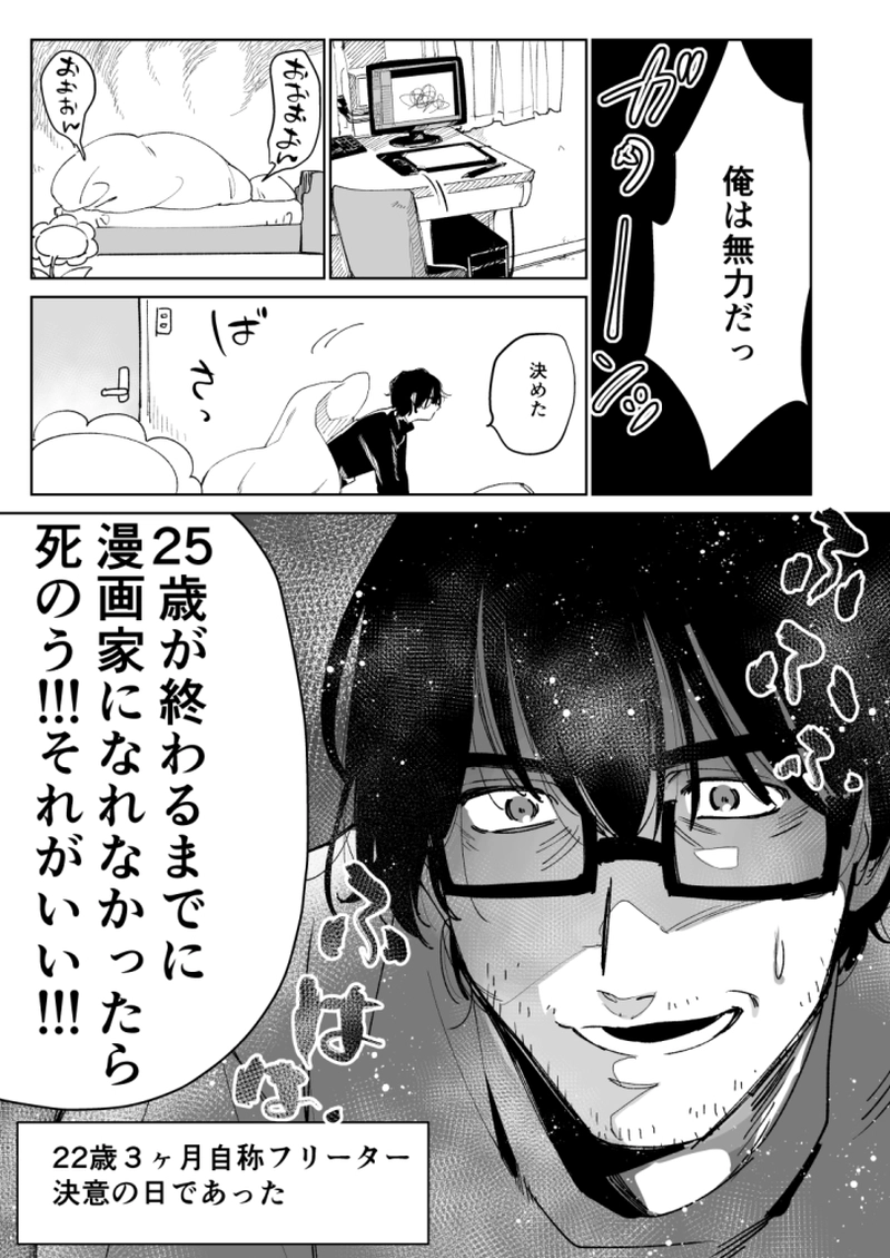 03　絵死二「タイムリミット」