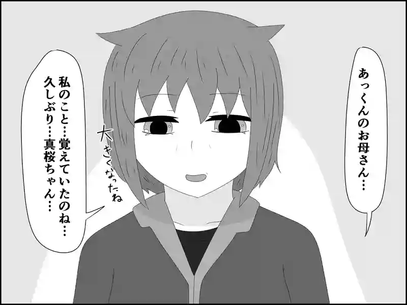 １０２話：災厄の兆し