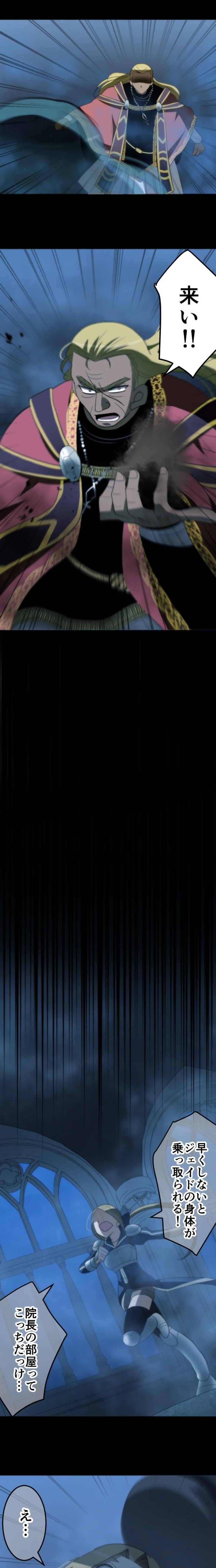 CASE95　咎人たちの最後-15