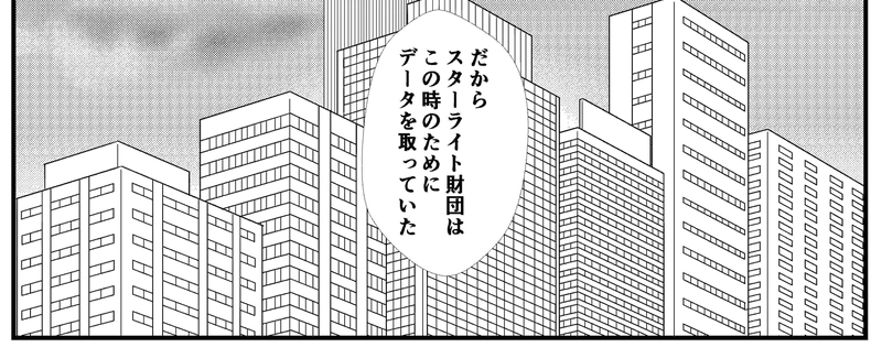 第1話全員集合！‐セイント創設‐