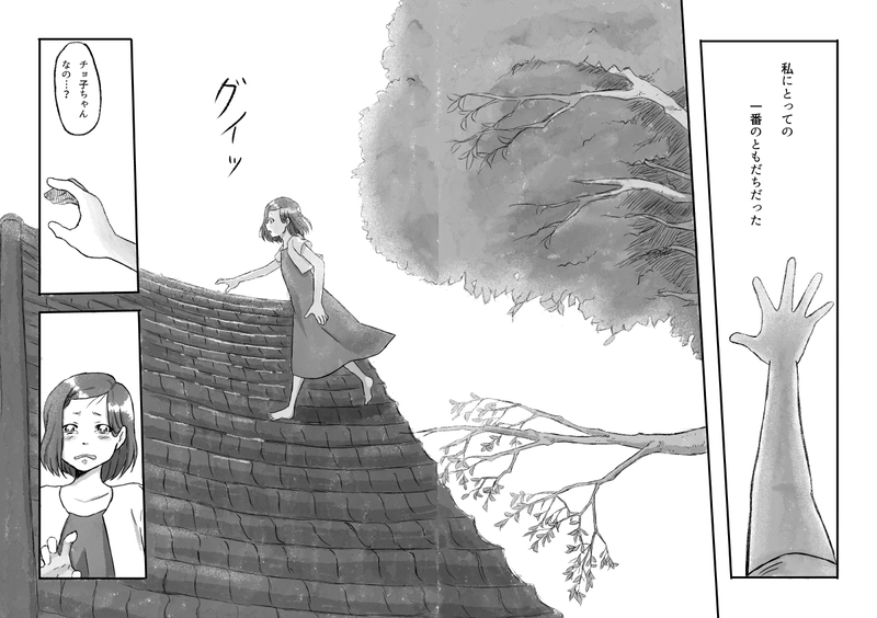 真夜中のともだち