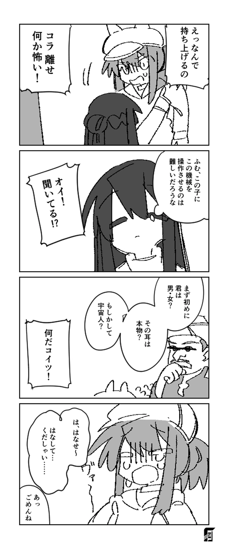 充電式電動ドライバー