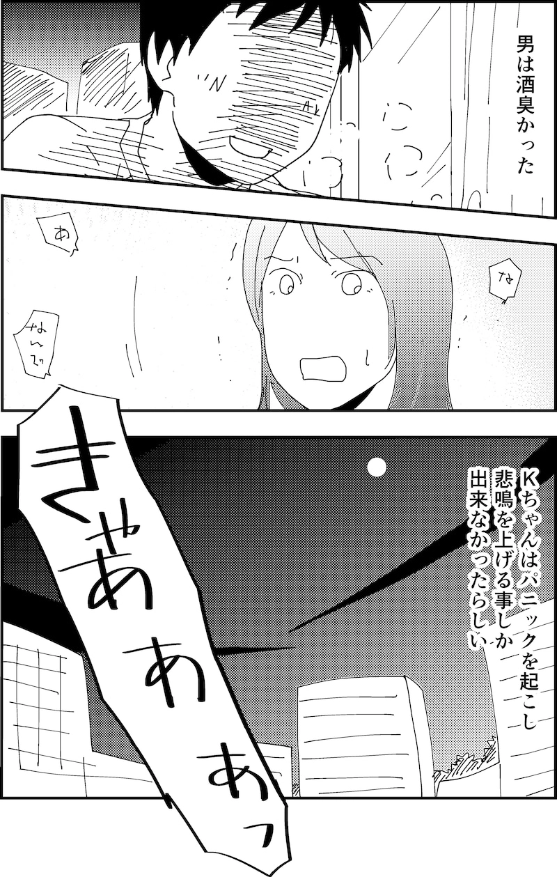 kちゃんの話・3-3