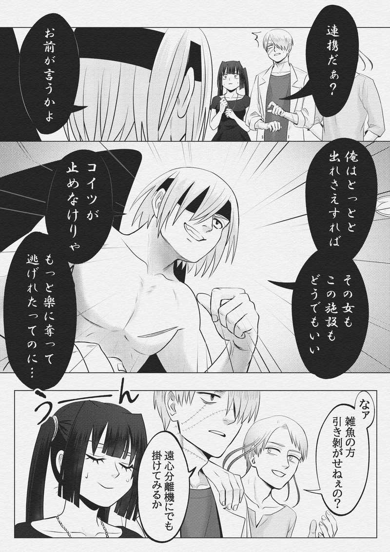 第十六話　褪める