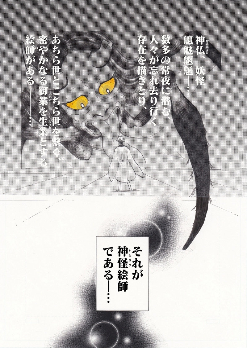 山椒魚《はじかみ》