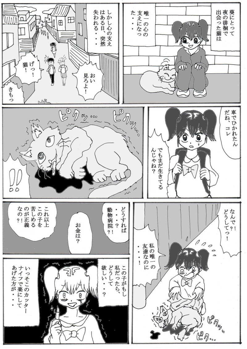 第１５話⑦「呪われた母子を救え！」の巻　