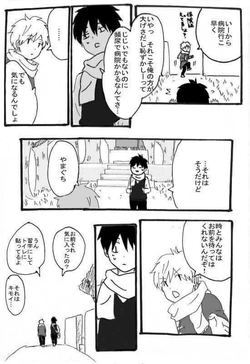 ジュケンのこびと１１話