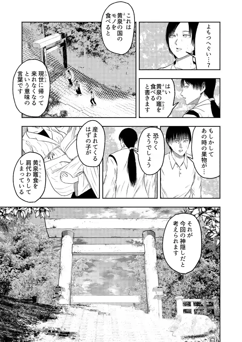鬼の贖罪