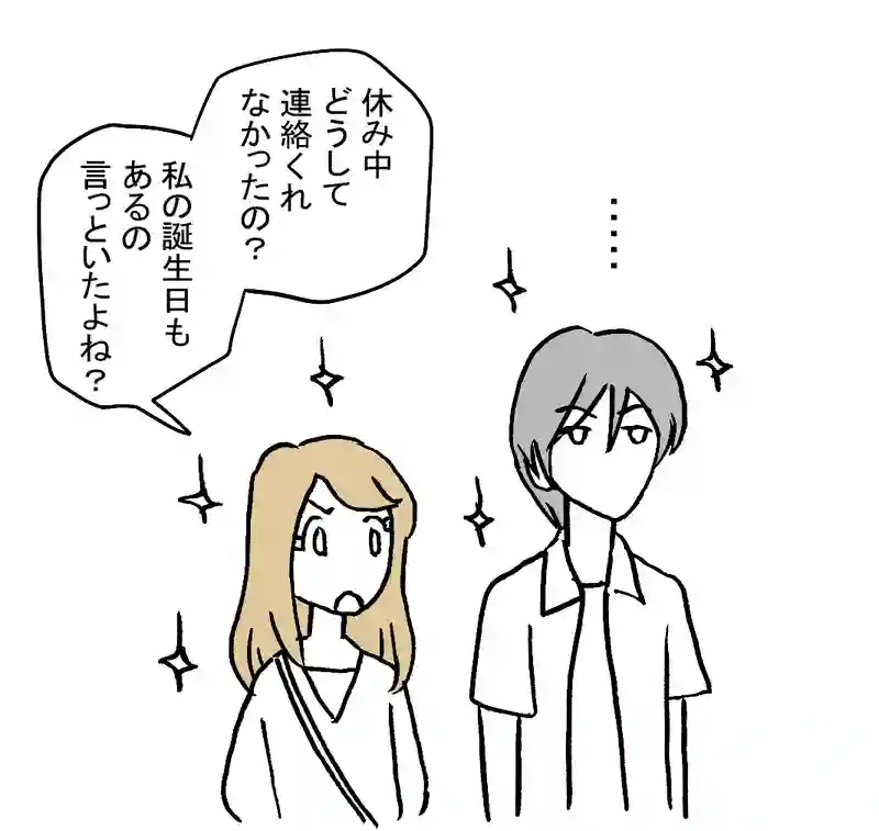 1.フラれてすねて