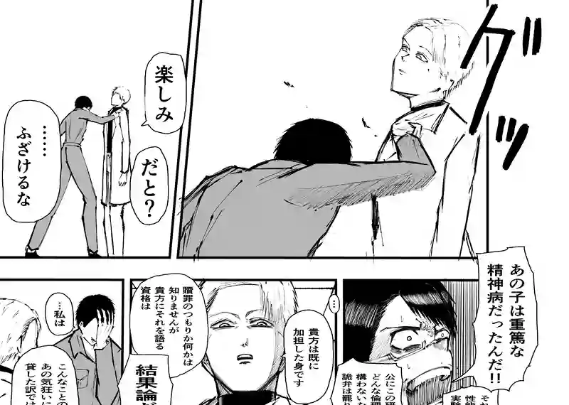 1話「虚構」