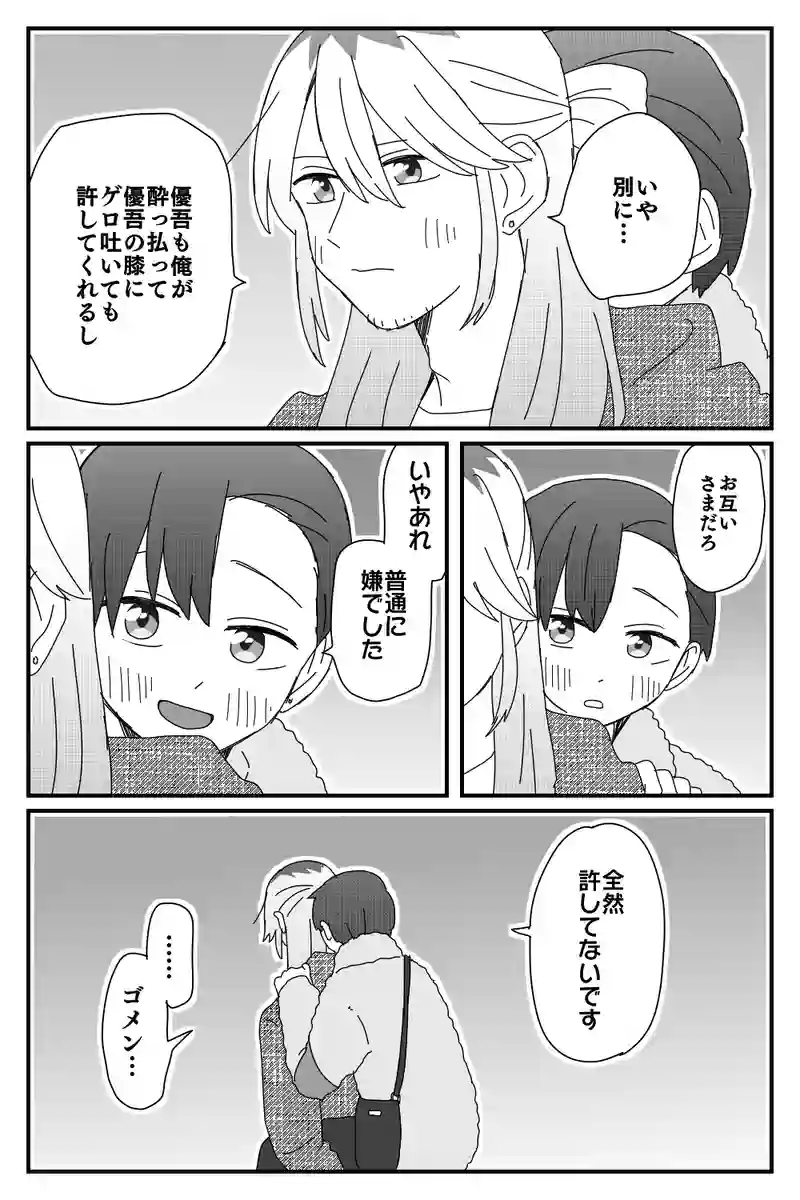 #49「やさしさ」