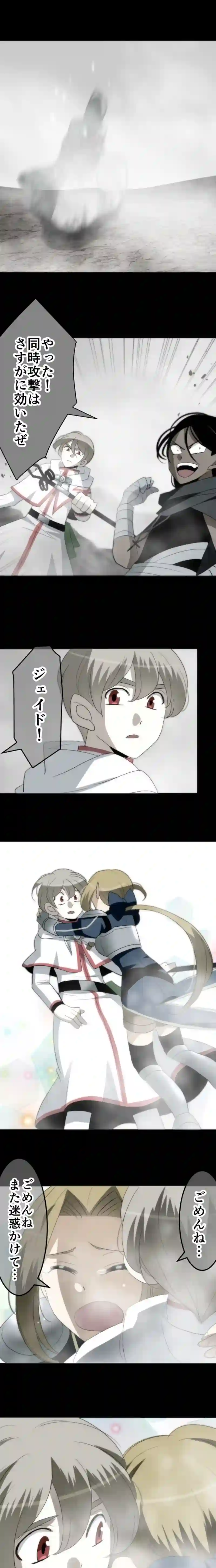 CASE87　咎人たちの最後-7