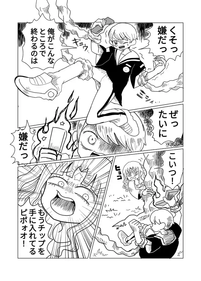 2章　森編　10話　枝