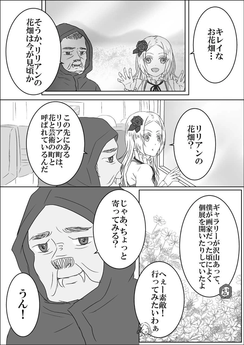 第七話　幸せの魔法
