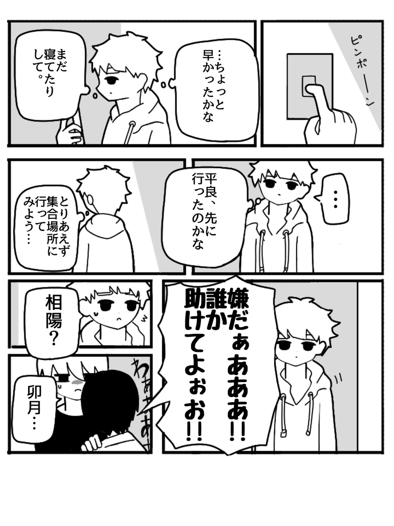 ヒラツキナ2(花束編)