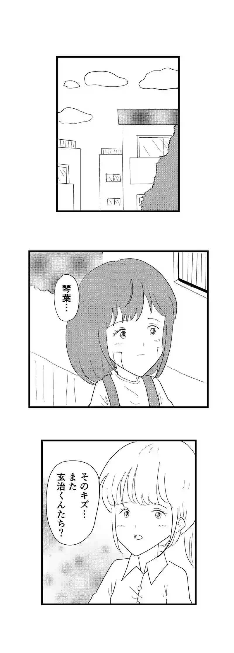 ４話　ピヨンの好物
