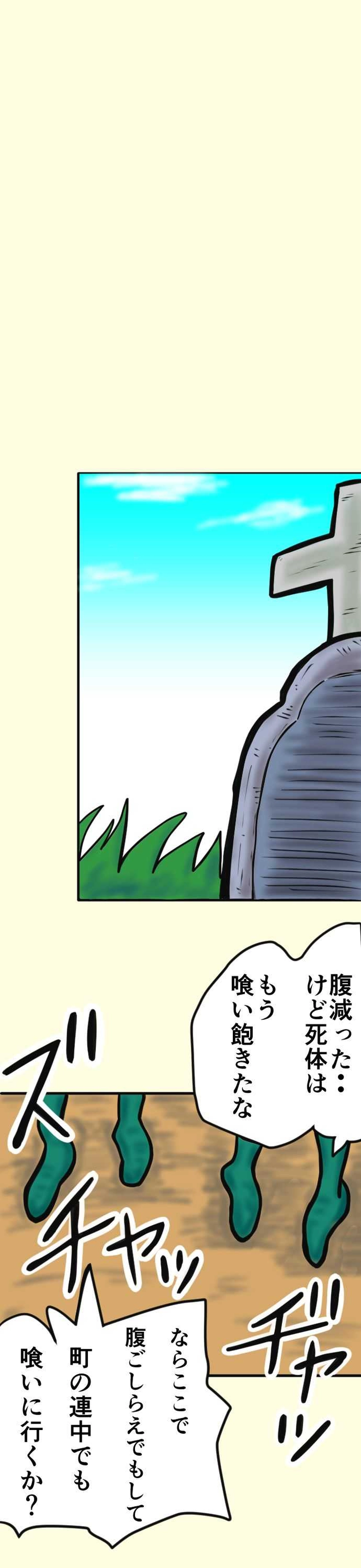 男の名はマンスター