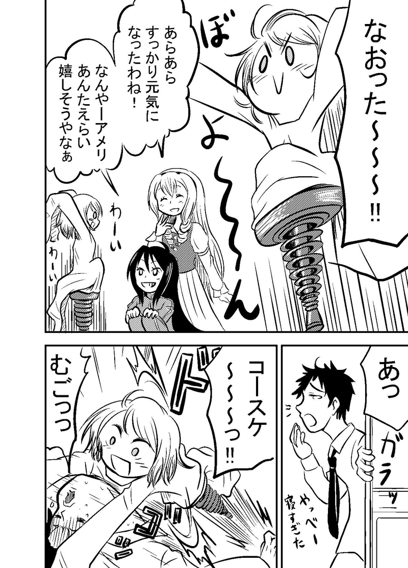 第３話　乳牛の王子様