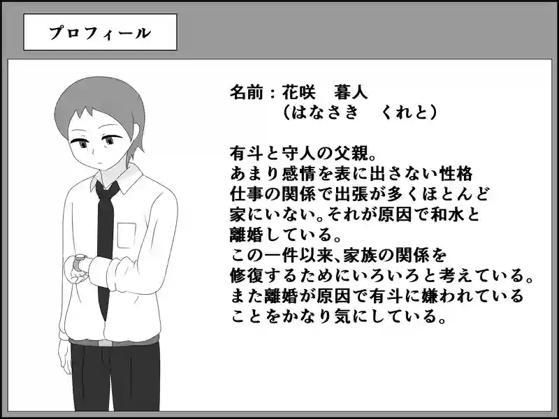 １１３話：おかえり
