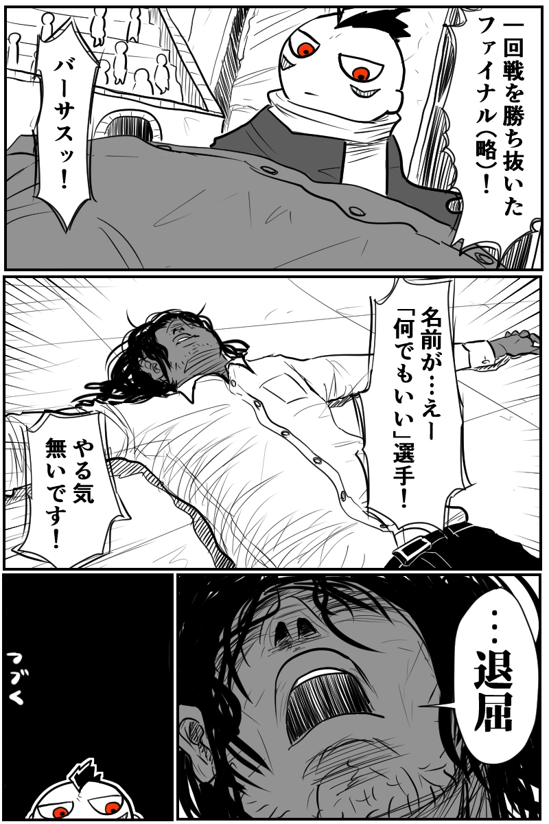 第六話Ｂパート