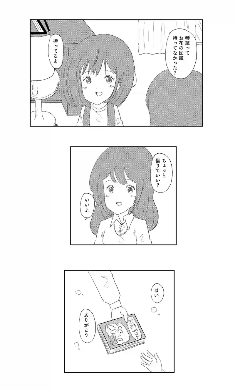 １話　不思議なオエカキボード