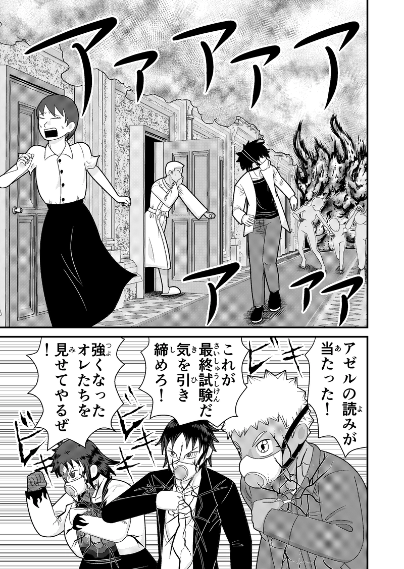 第３話：救済者国家試験②