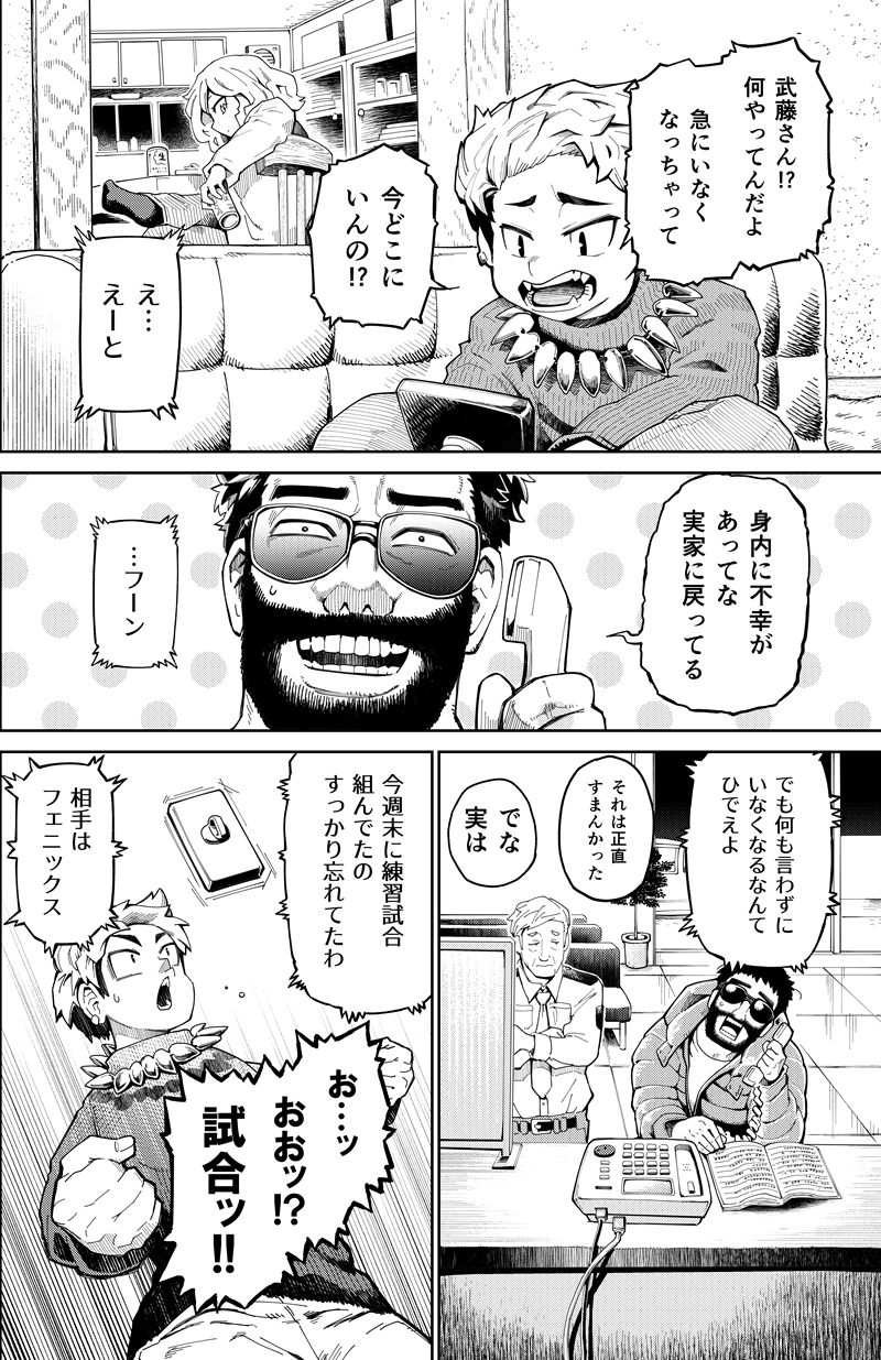 第35話　夜にサク昼にサク　前編
