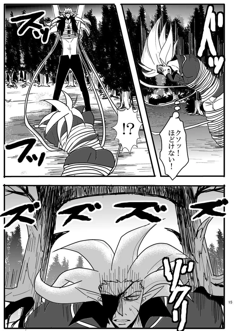 第14話 花嫁の口付