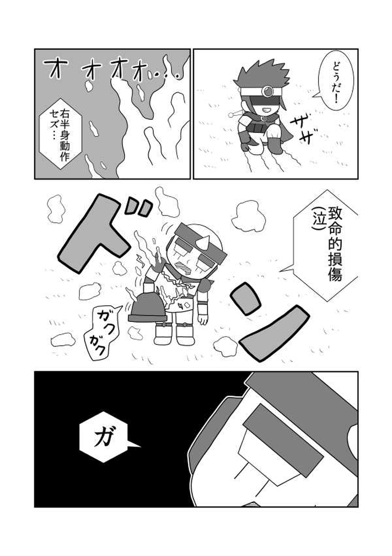 第十一魔「予想外」