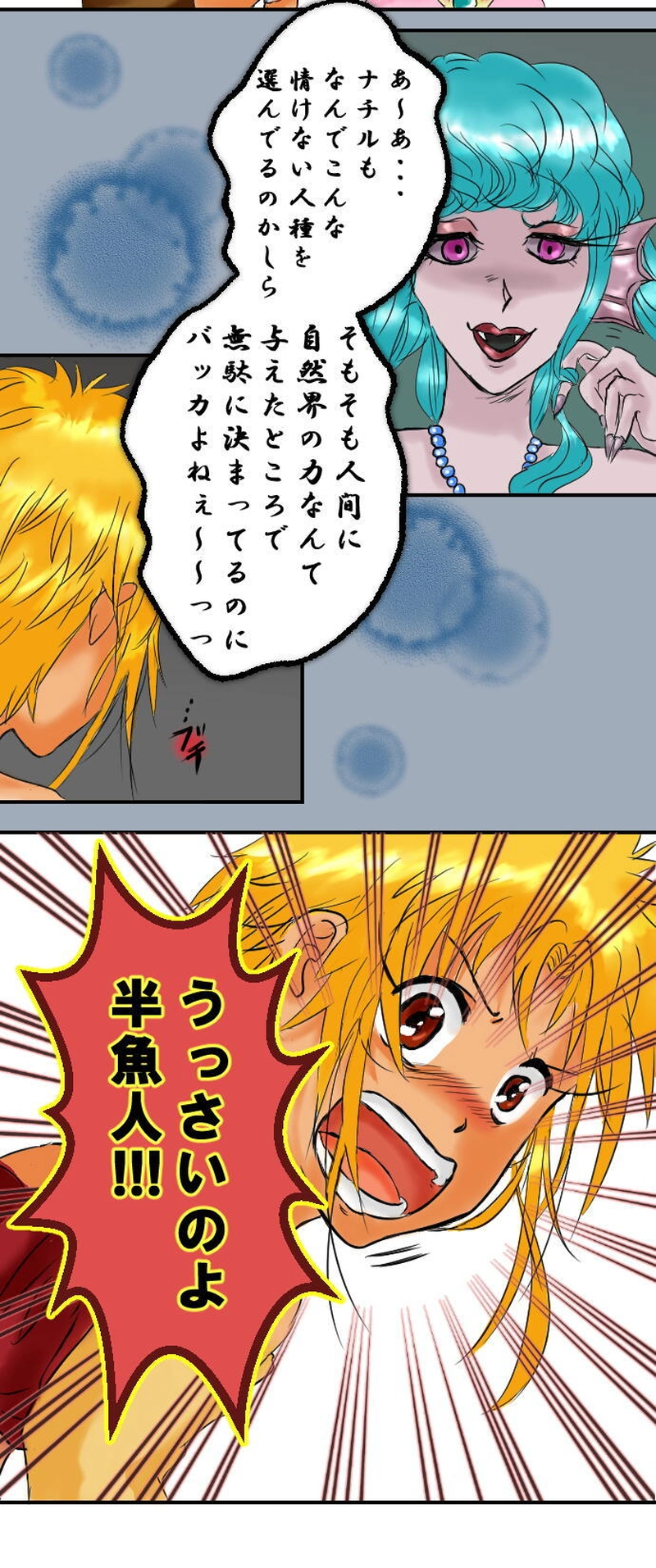 story１３．光の滴