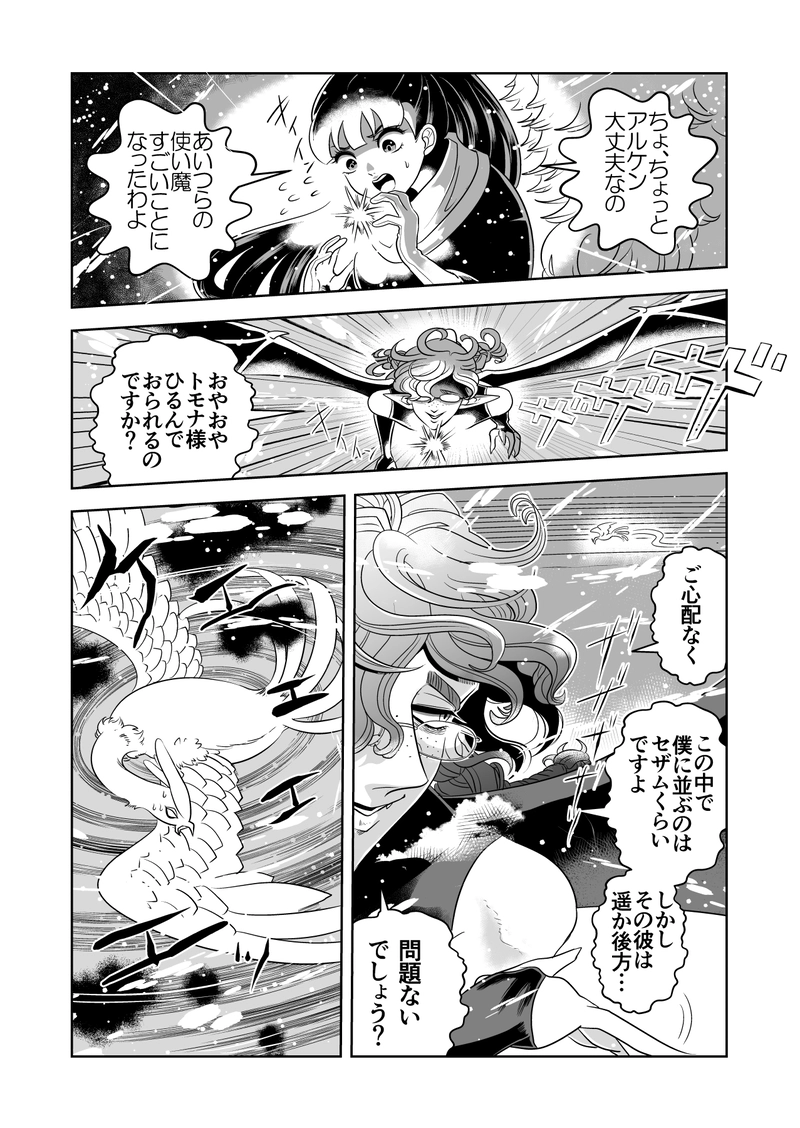 ヤサグレ魔女とグリザベッラと魔女の使い魔⑳